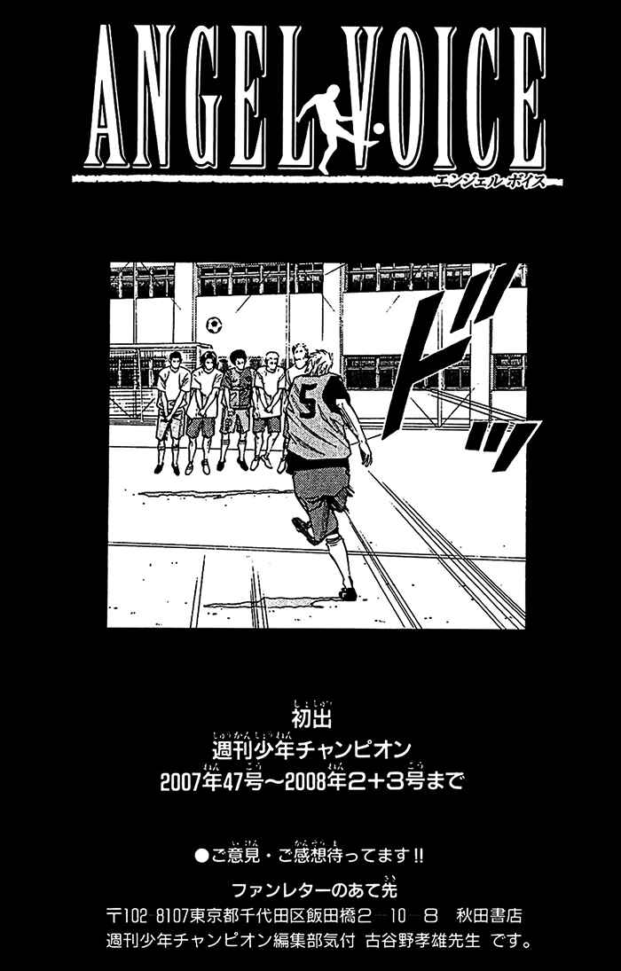 Page 21 Chapter 33 Angel Voice