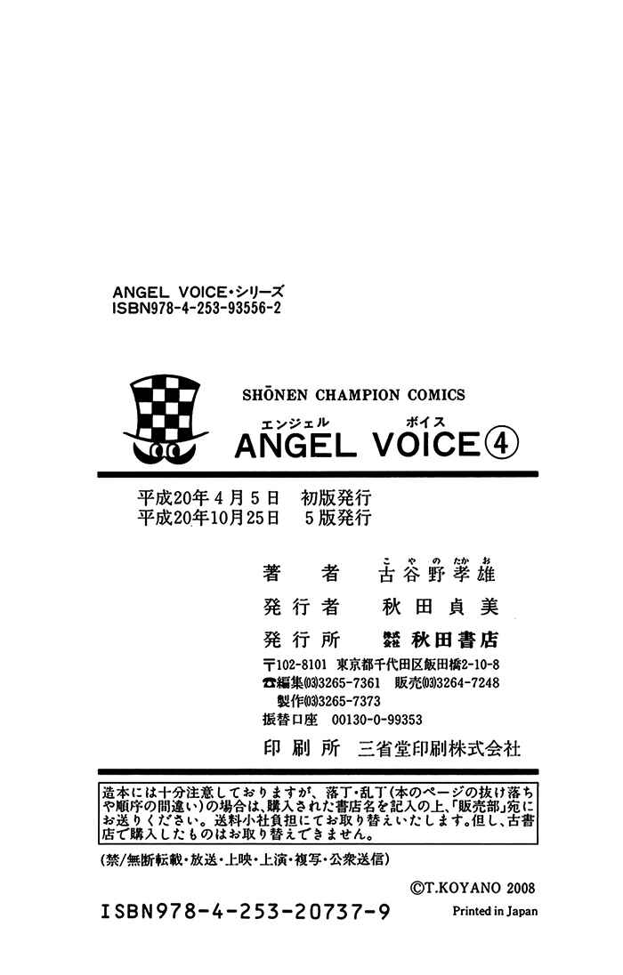 Page 23 Chapter 33 Angel Voice