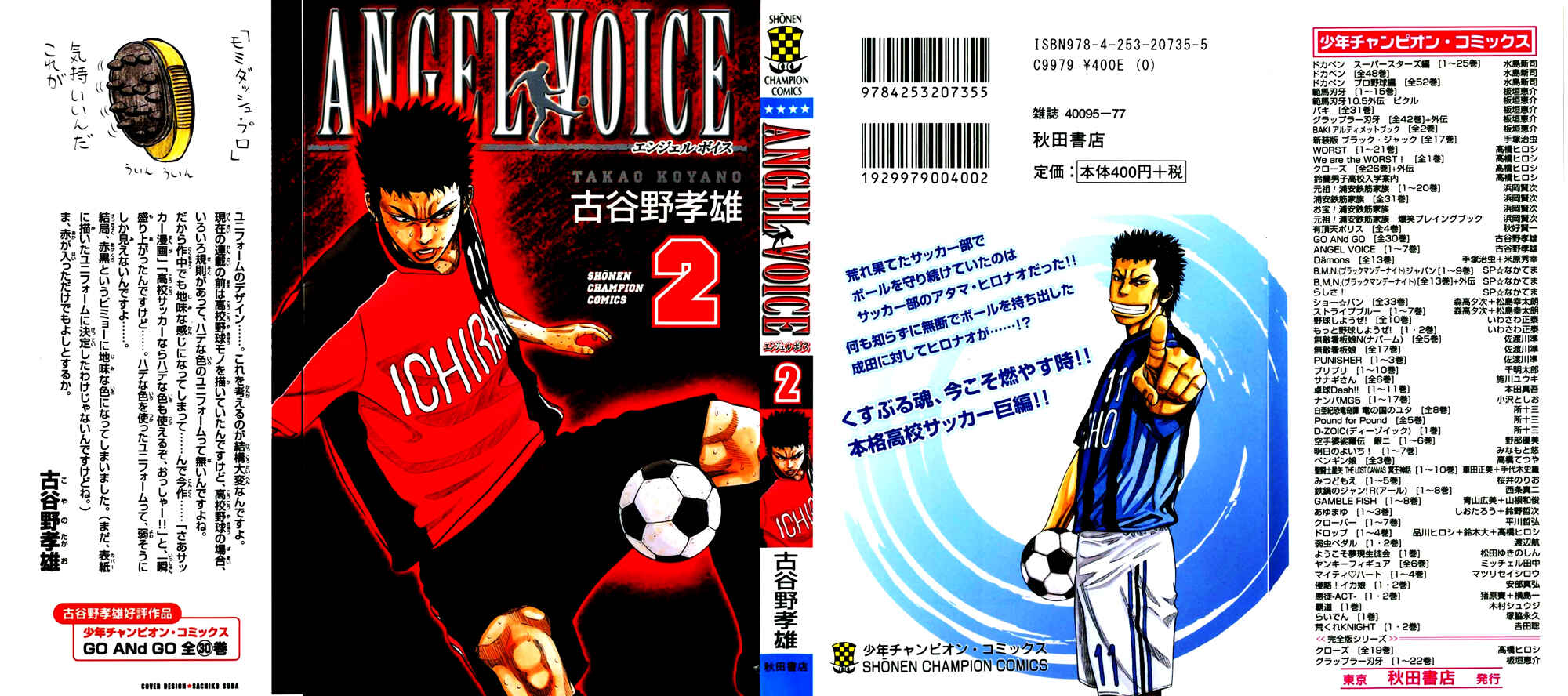 Page 2 Chapter 7 Angel Voice
