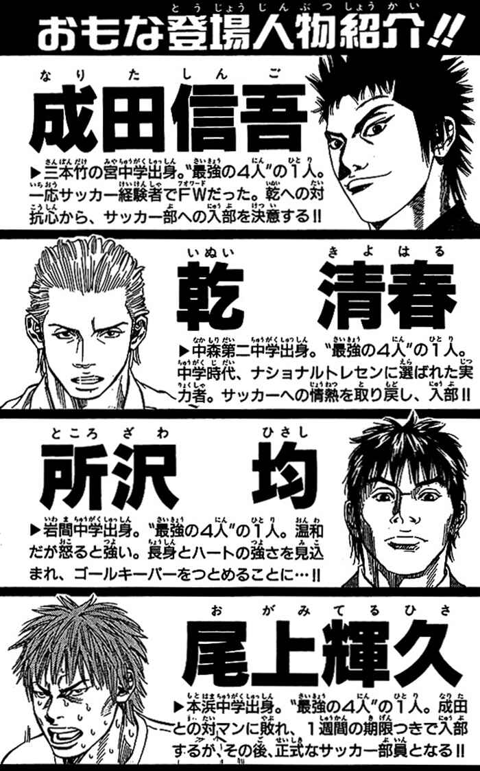 Page 4 Chapter 43 Angel Voice