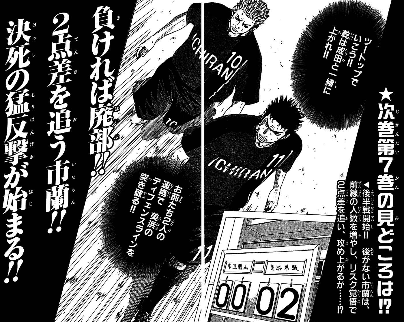Page 22 Chapter 51 Angel Voice