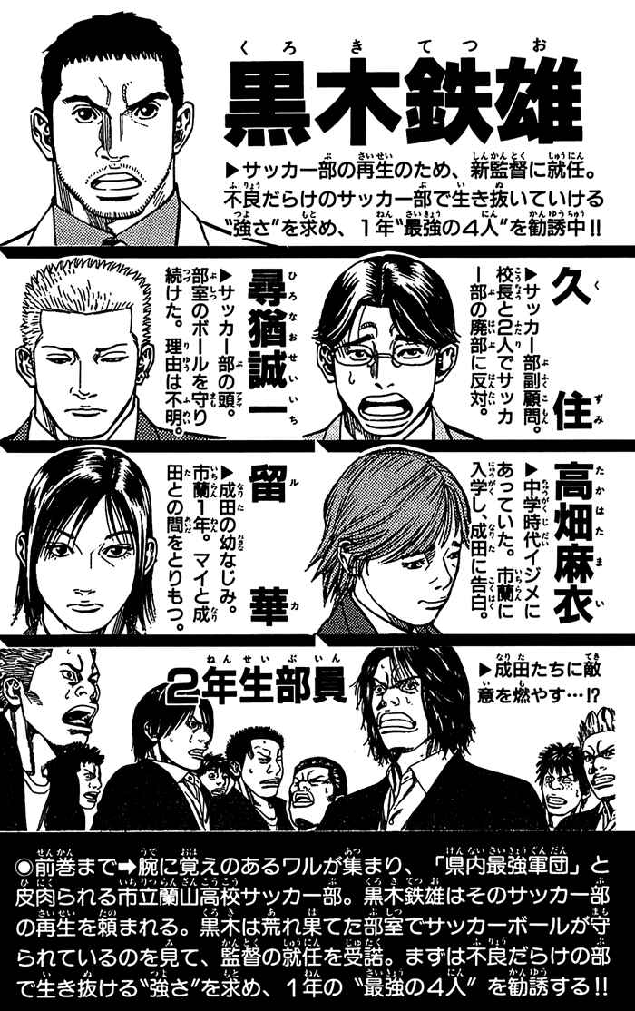 Page 5 Chapter 6 Angel Voice