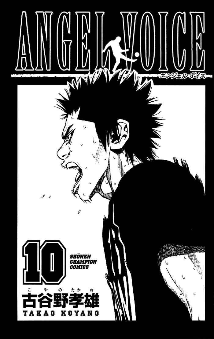 Page 2 Chapter 79 Angel Voice