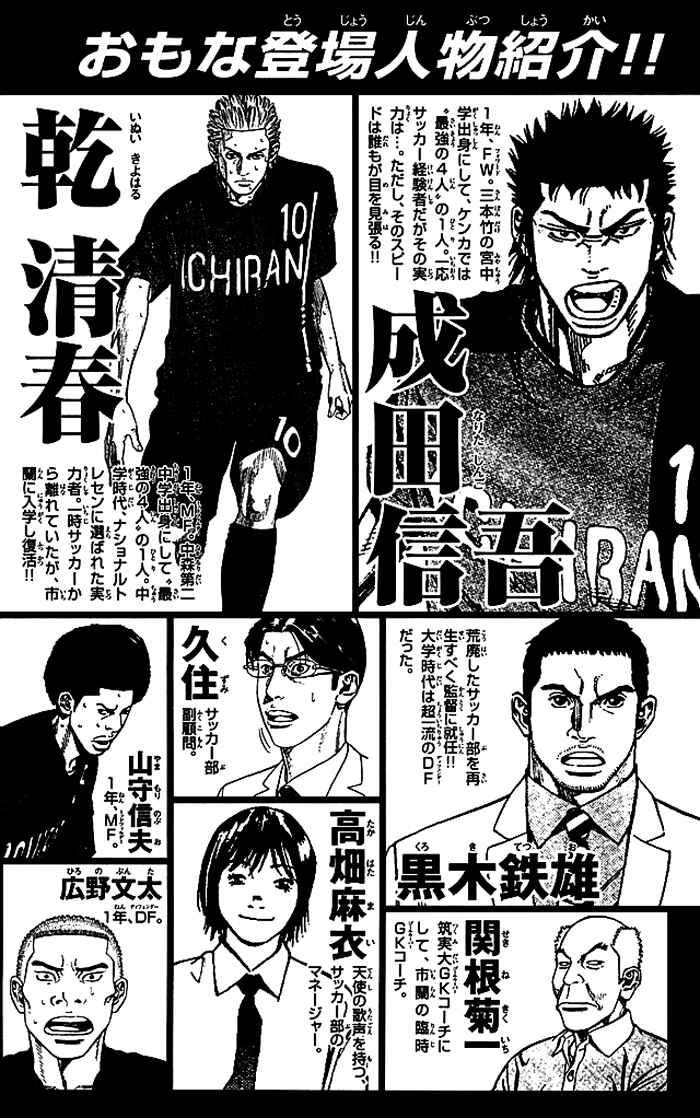 Page 3 Chapter 79 Angel Voice