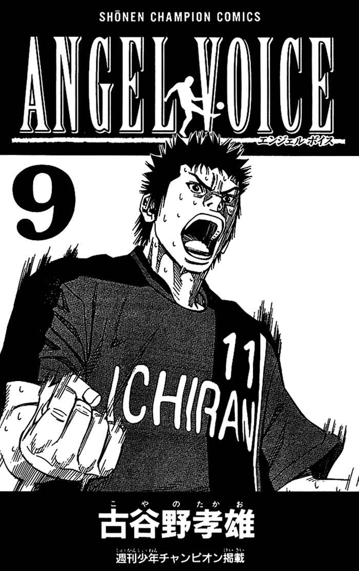 Page 3 Chapter 70 Angel Voice