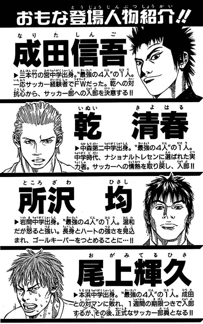 Page 4 Chapter 70 Angel Voice