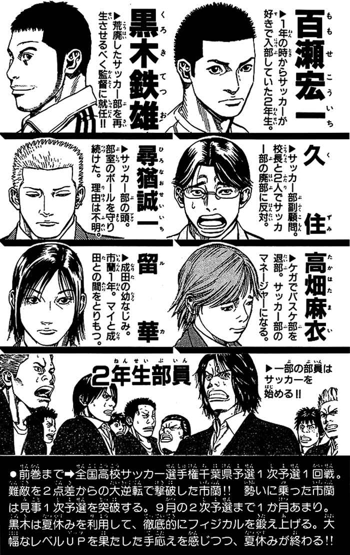 Page 5 Chapter 70 Angel Voice