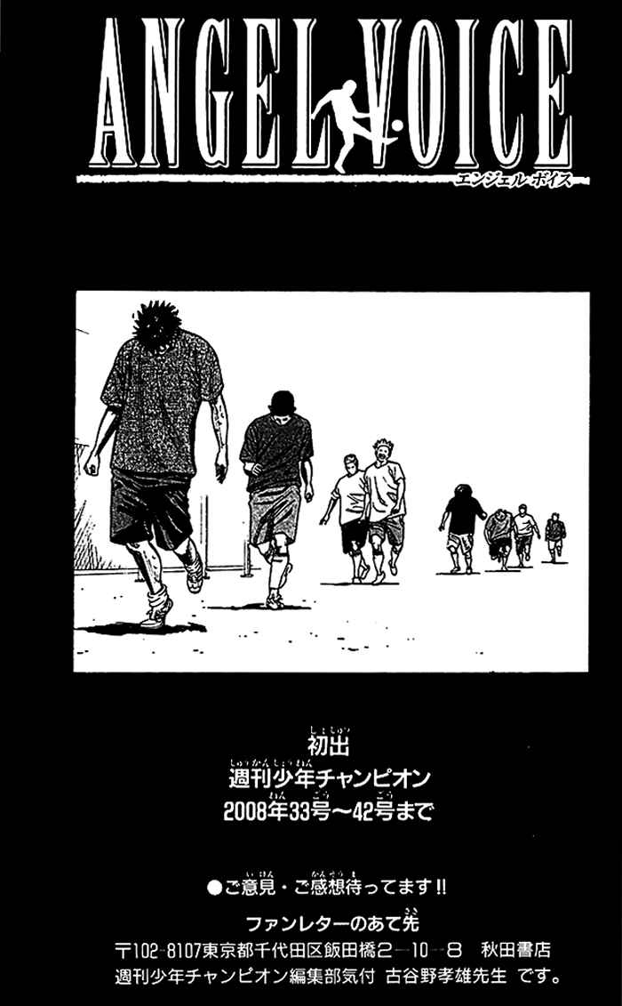 Page 22 Chapter 69 Angel Voice
