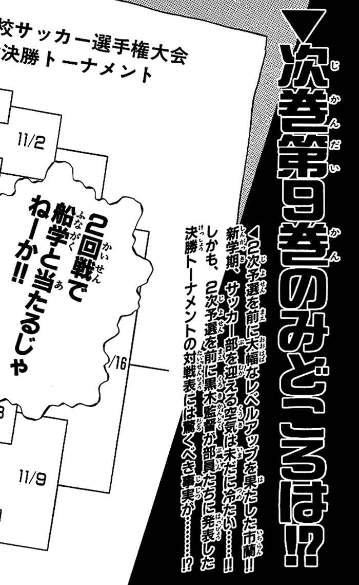 Page 23 Chapter 69 Angel Voice