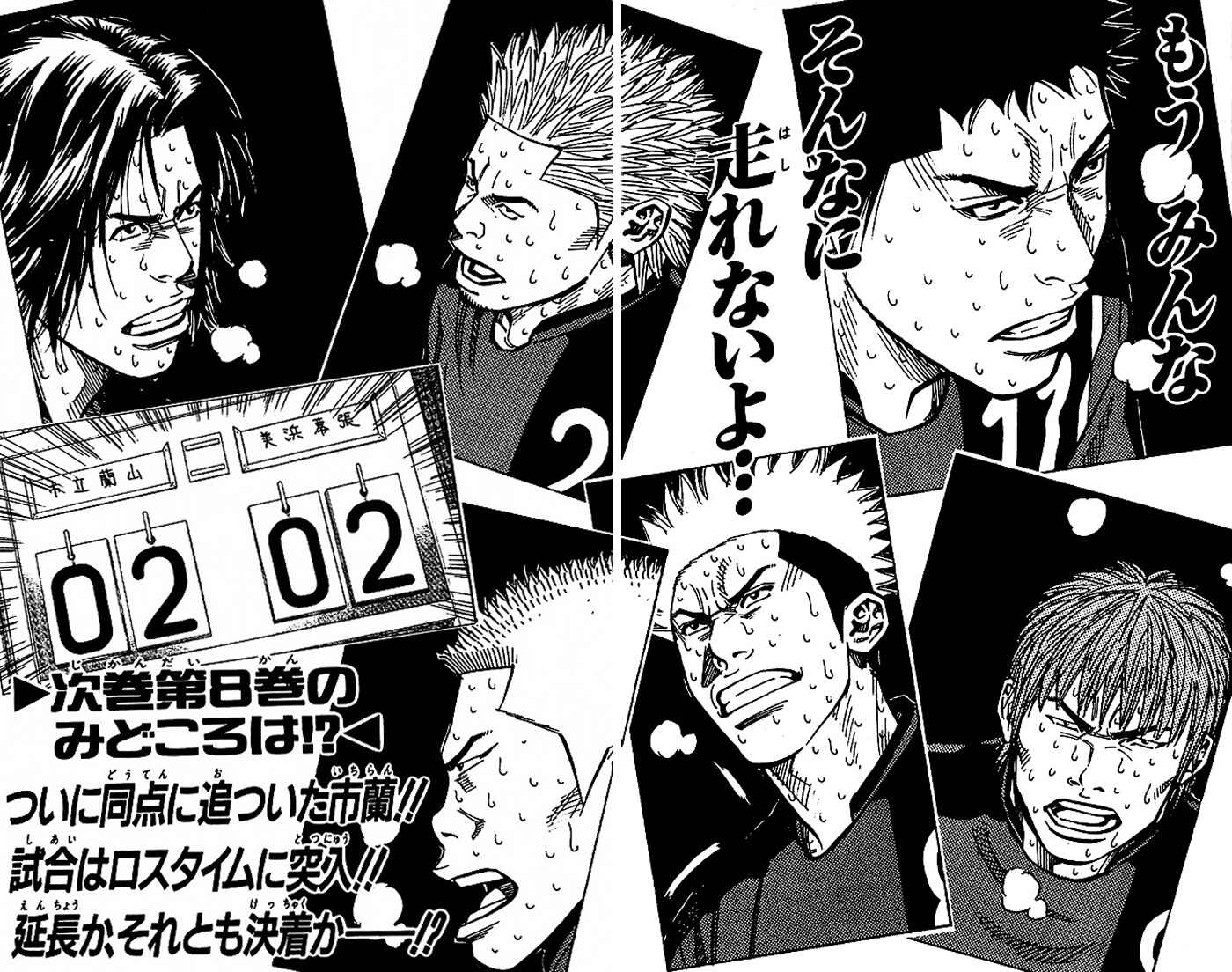 Page 22 Chapter 60 Angel Voice