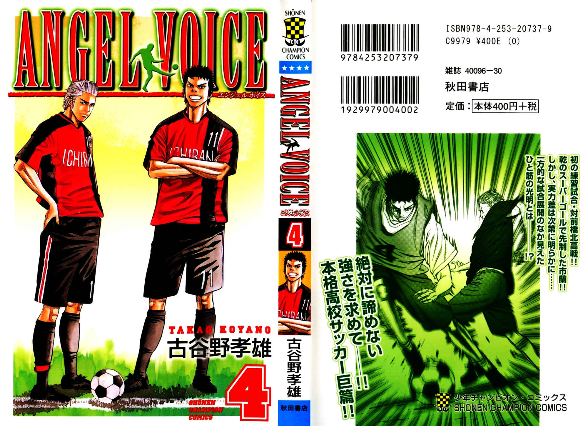 Page 3 Chapter 25 Angel Voice