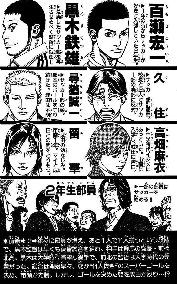 Page 6 Chapter 25 Angel Voice