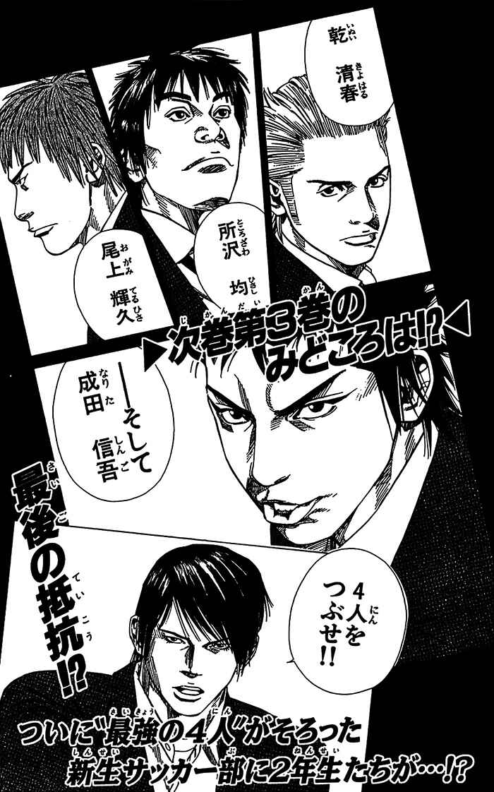 Page 22 Chapter 15 Angel Voice