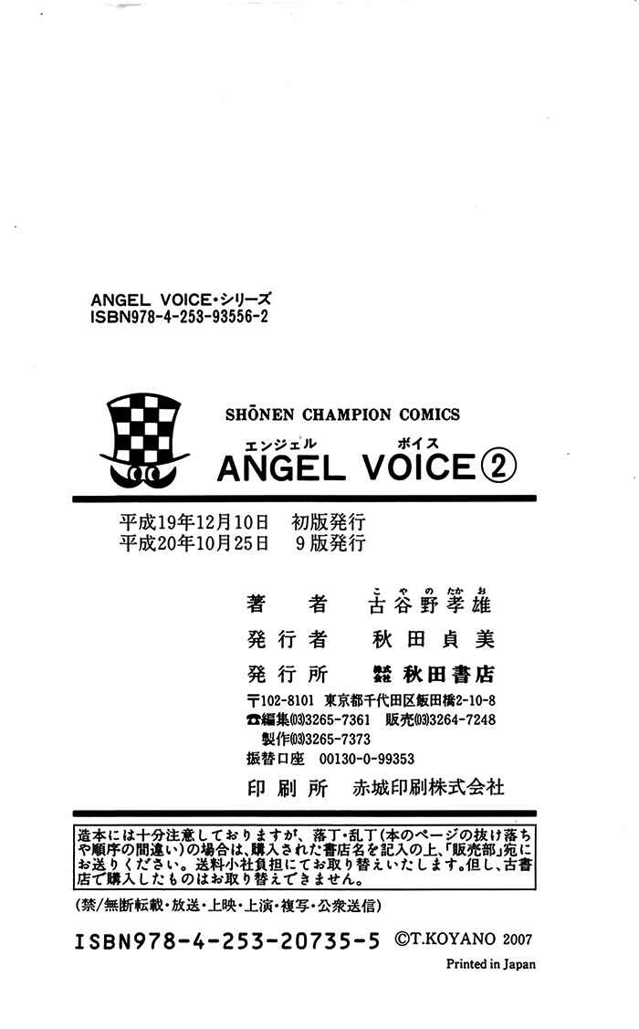 Page 23 Chapter 15 Angel Voice