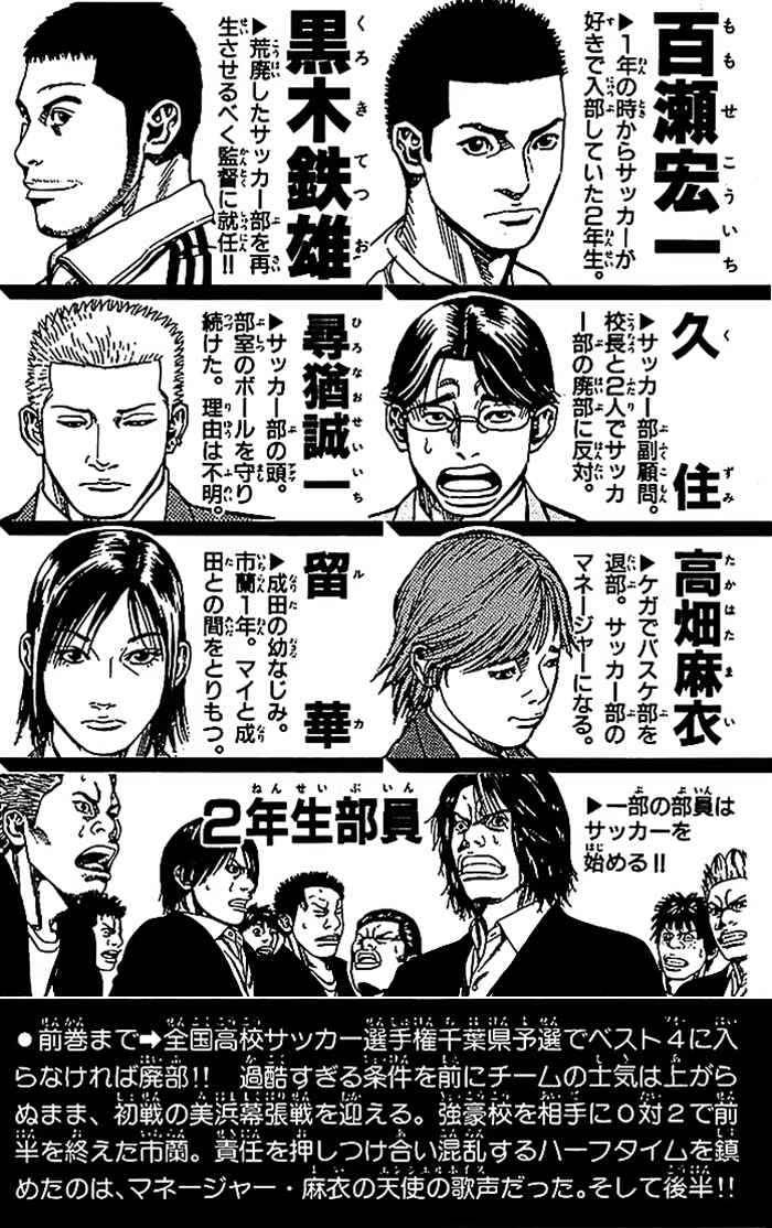 Page 5 Chapter 52 Angel Voice