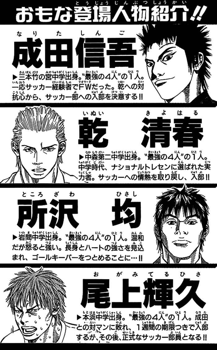 Page 4 Chapter 61 Angel Voice
