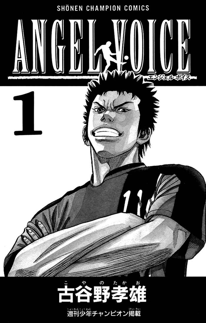Page 3 Chapter 2 Angel Voice
