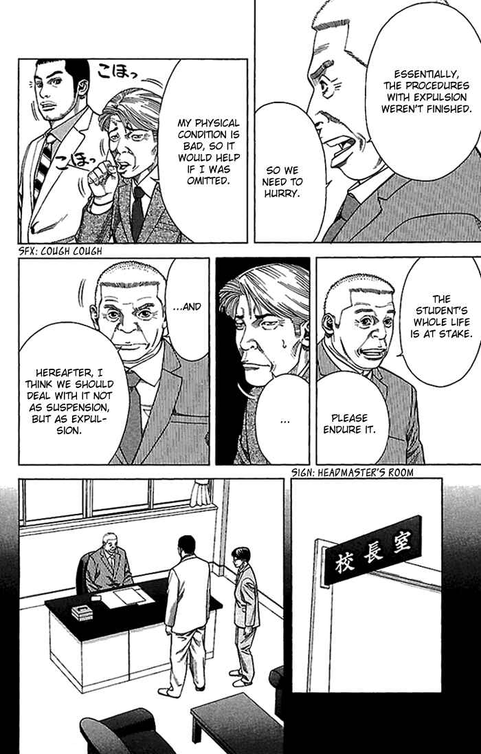 Page 7 Chapter 3 Angel Voice