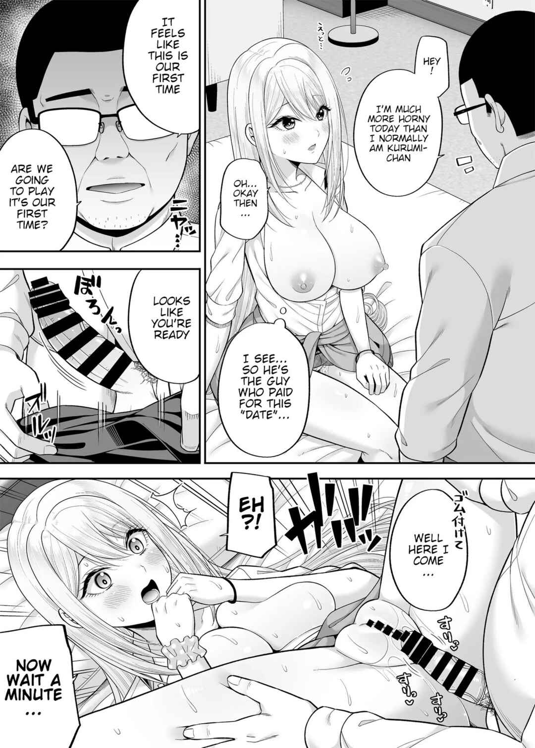 Page 14 Chapter 3 Watashi no Karada, Okashi Shimasu.