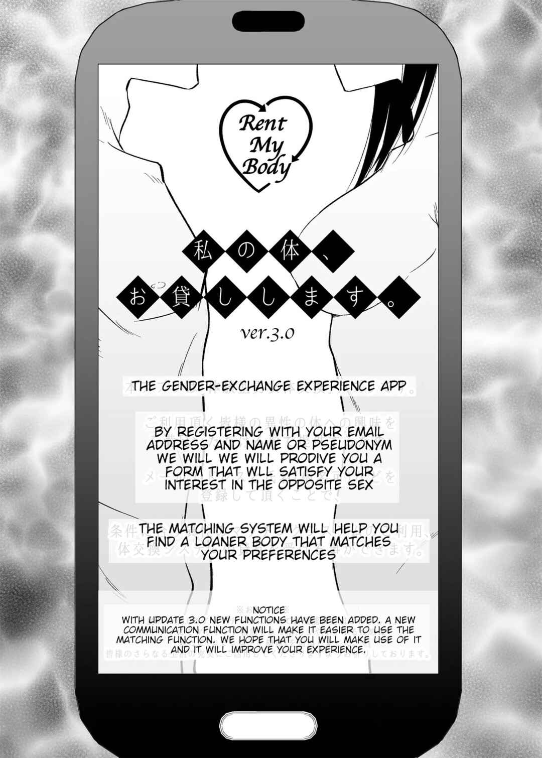 Page 2 Chapter 3 Watashi no Karada, Okashi Shimasu.