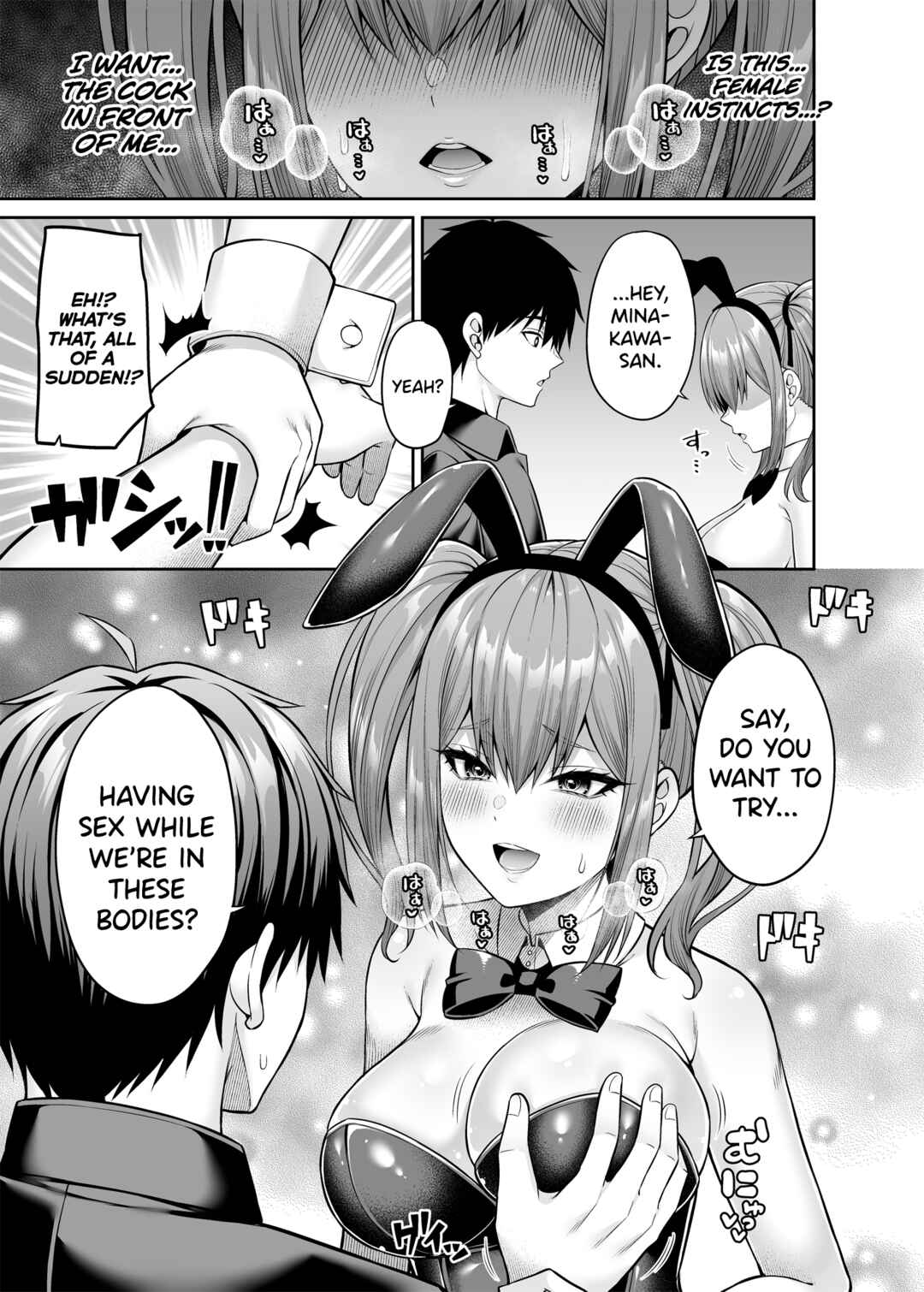 Page 20 Chapter 4 Watashi no Karada, Okashi Shimasu.
