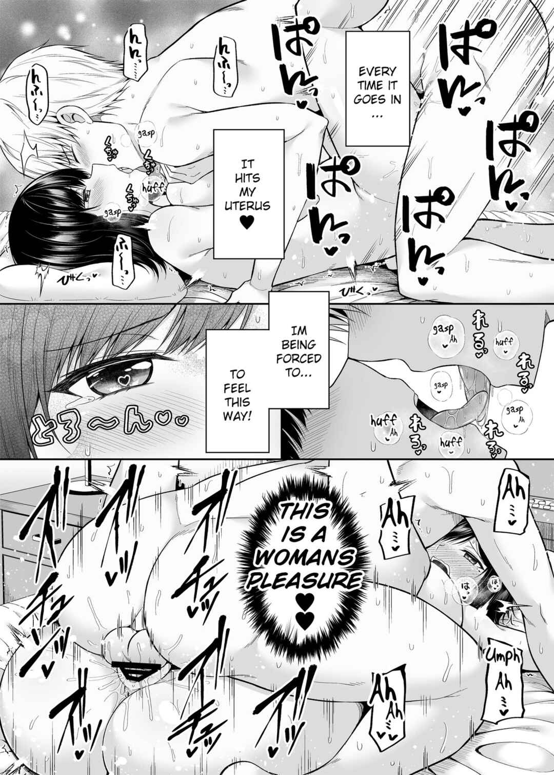 Page 23 Chapter 1 Watashi no Karada, Okashi Shimasu.