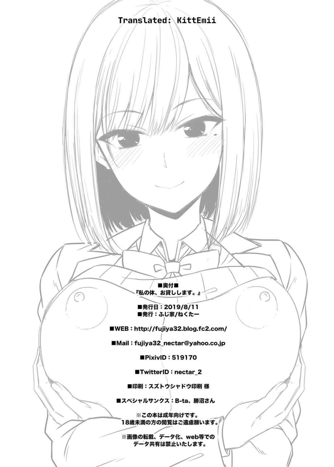 Page 29 Chapter 1 Watashi no Karada, Okashi Shimasu.