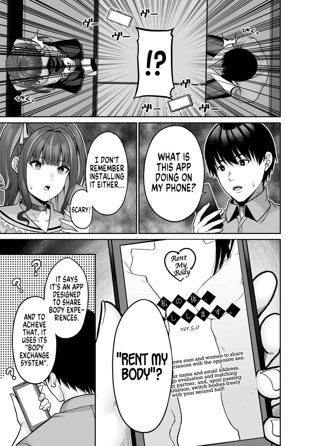 Page 12 Chapter 5 Watashi no Karada, Okashi Shimasu.