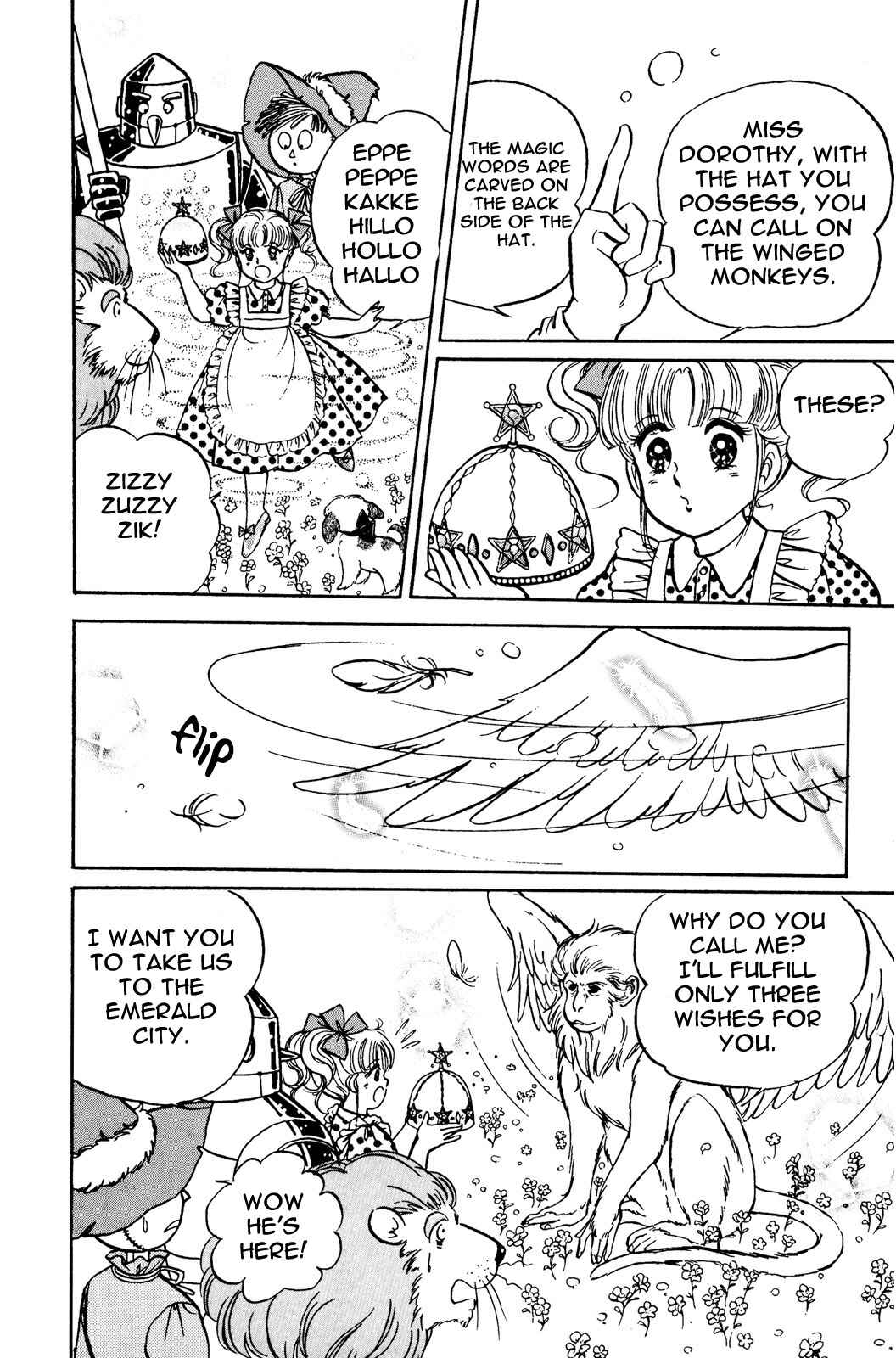 Page 7 Chapter 3 The Wonderful Wizard of Oz (IGARASHI Yumiko)