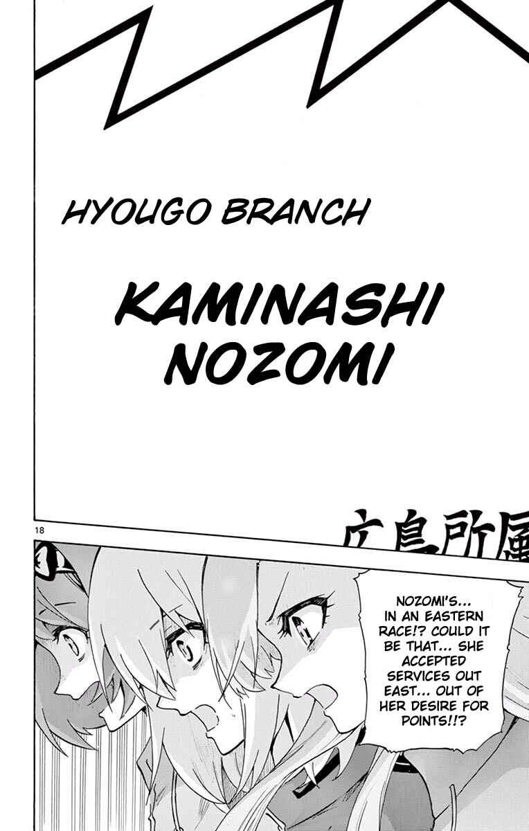Page 18 Chapter 114 Keijo!!!!!!!!