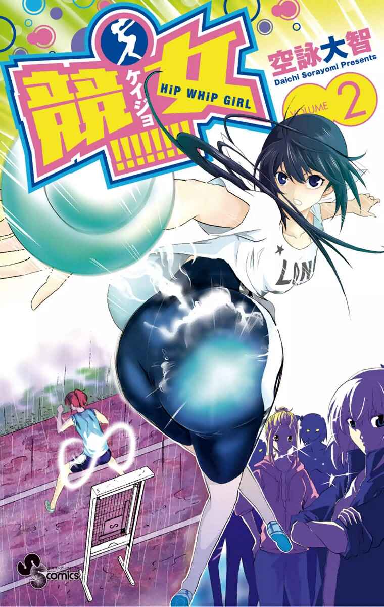 Page 1 Chapter 7 Keijo!!!!!!!!