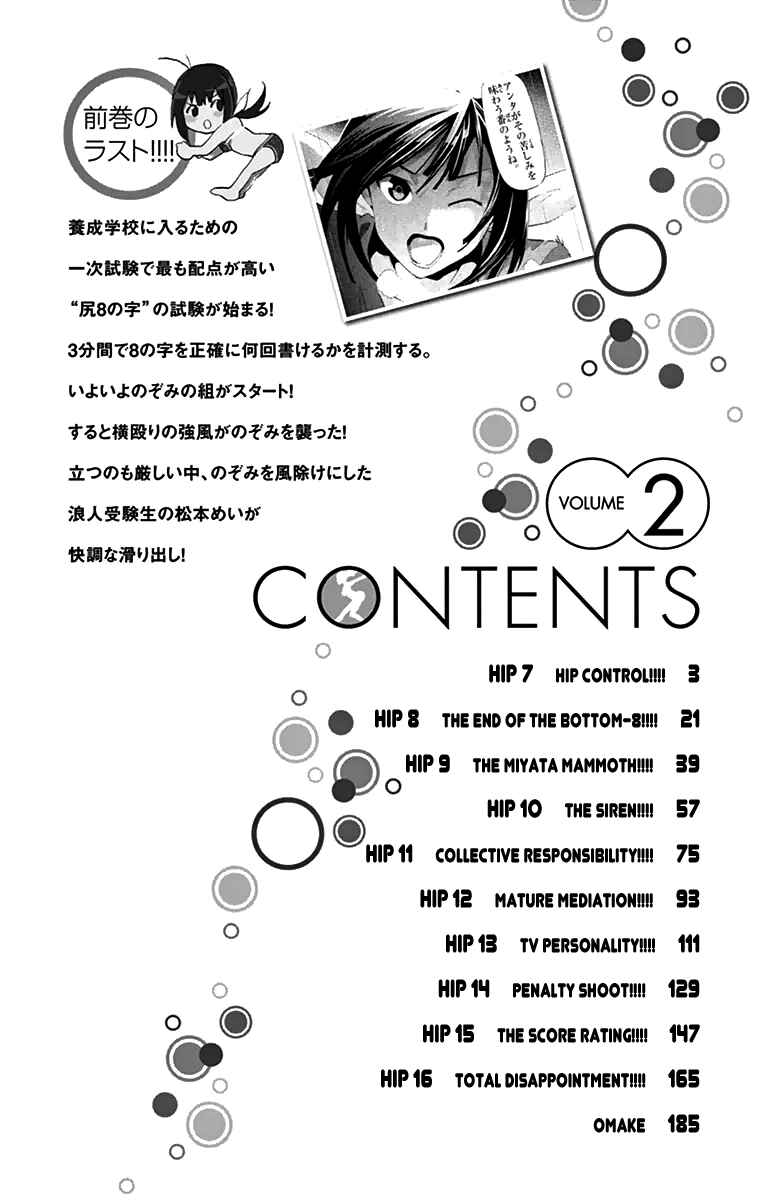 Page 4 Chapter 7 Keijo!!!!!!!!