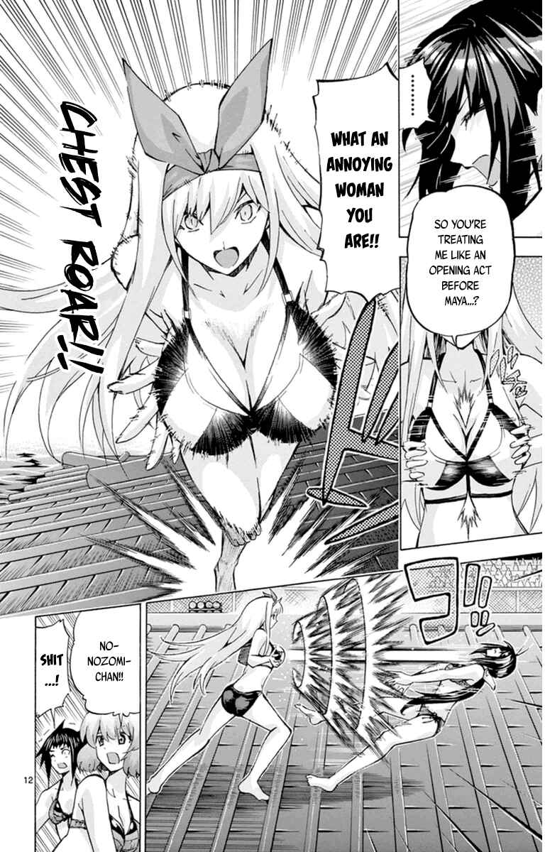 Page 12 Chapter 84 Keijo!!!!!!!!