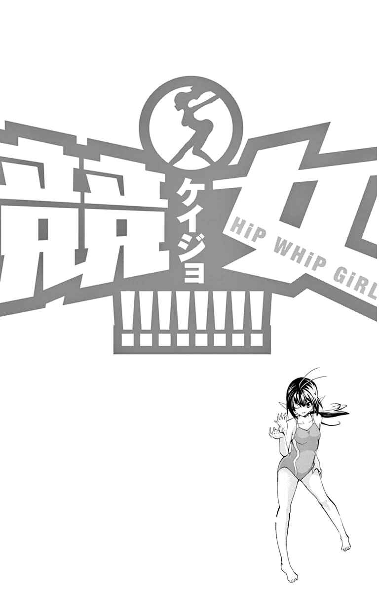 Page 2 Chapter 53 Keijo!!!!!!!!