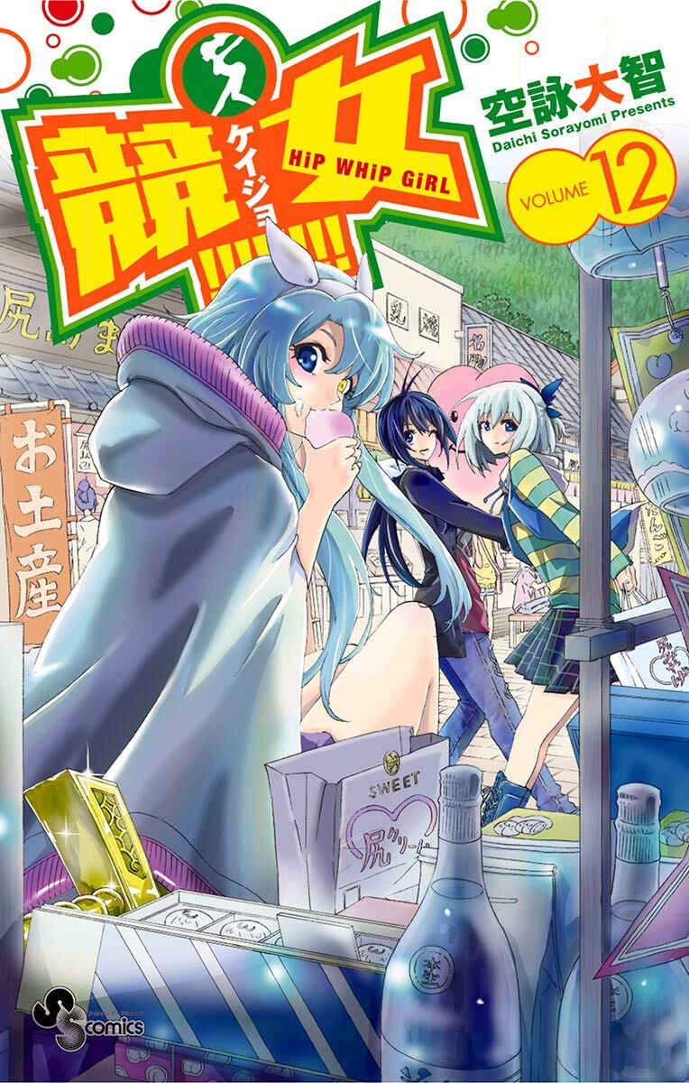 Page 1 Chapter 108 Keijo!!!!!!!!