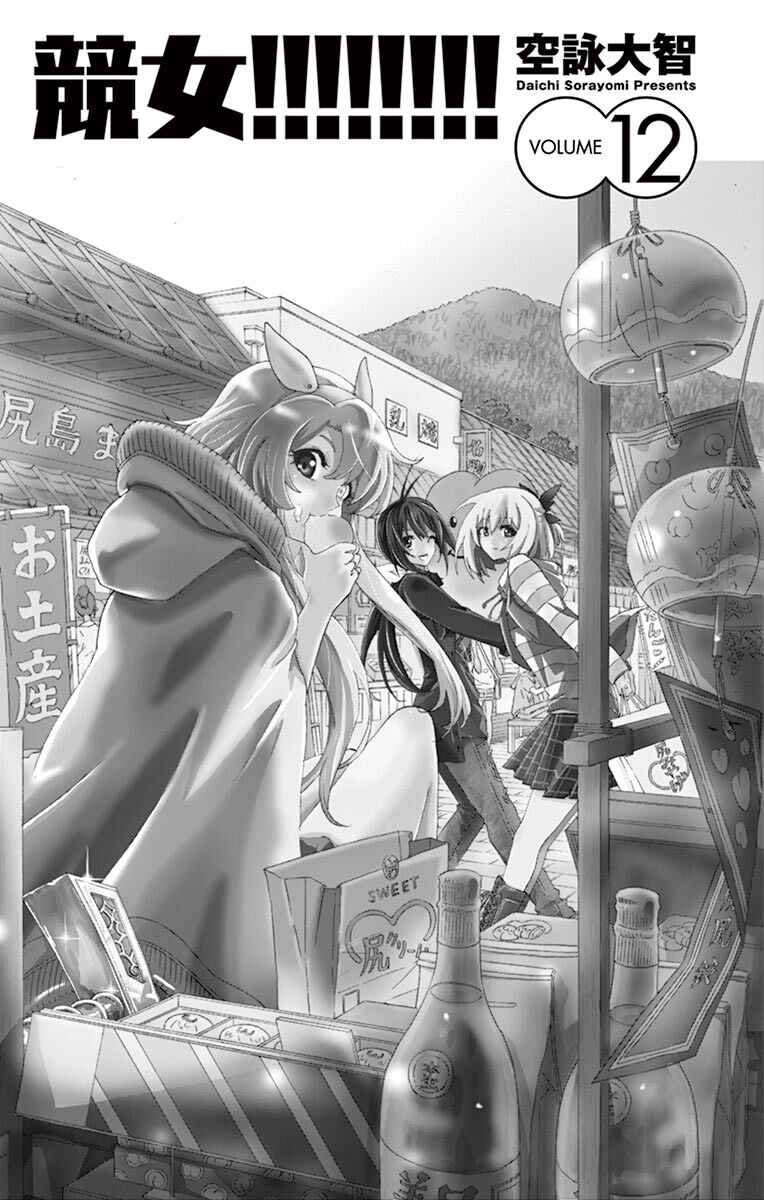 Page 2 Chapter 108 Keijo!!!!!!!!