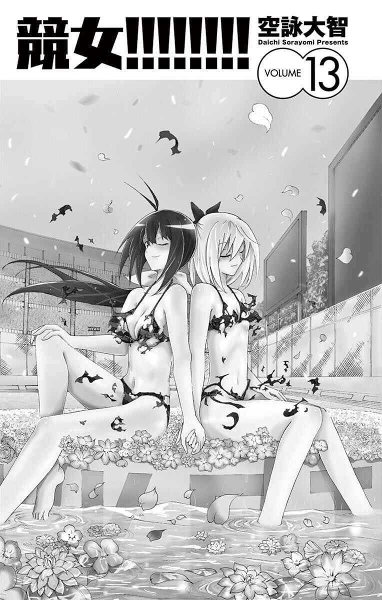Page 2 Chapter 118 Keijo!!!!!!!!