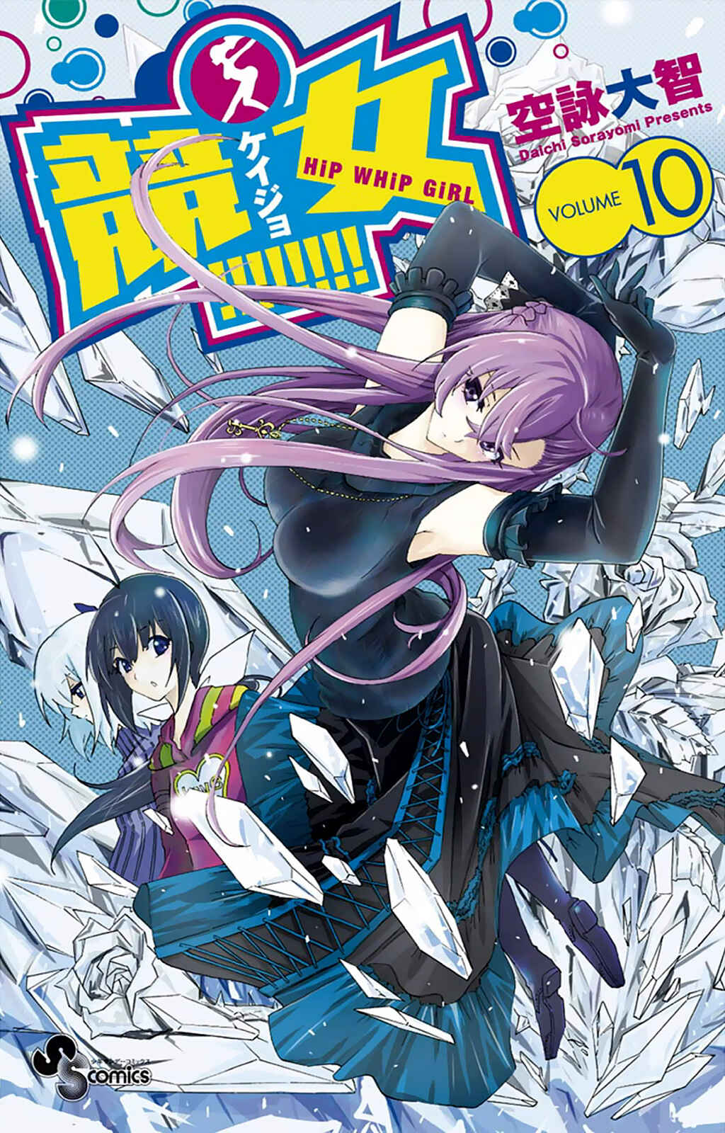 Page 1 Chapter 88 Keijo!!!!!!!!