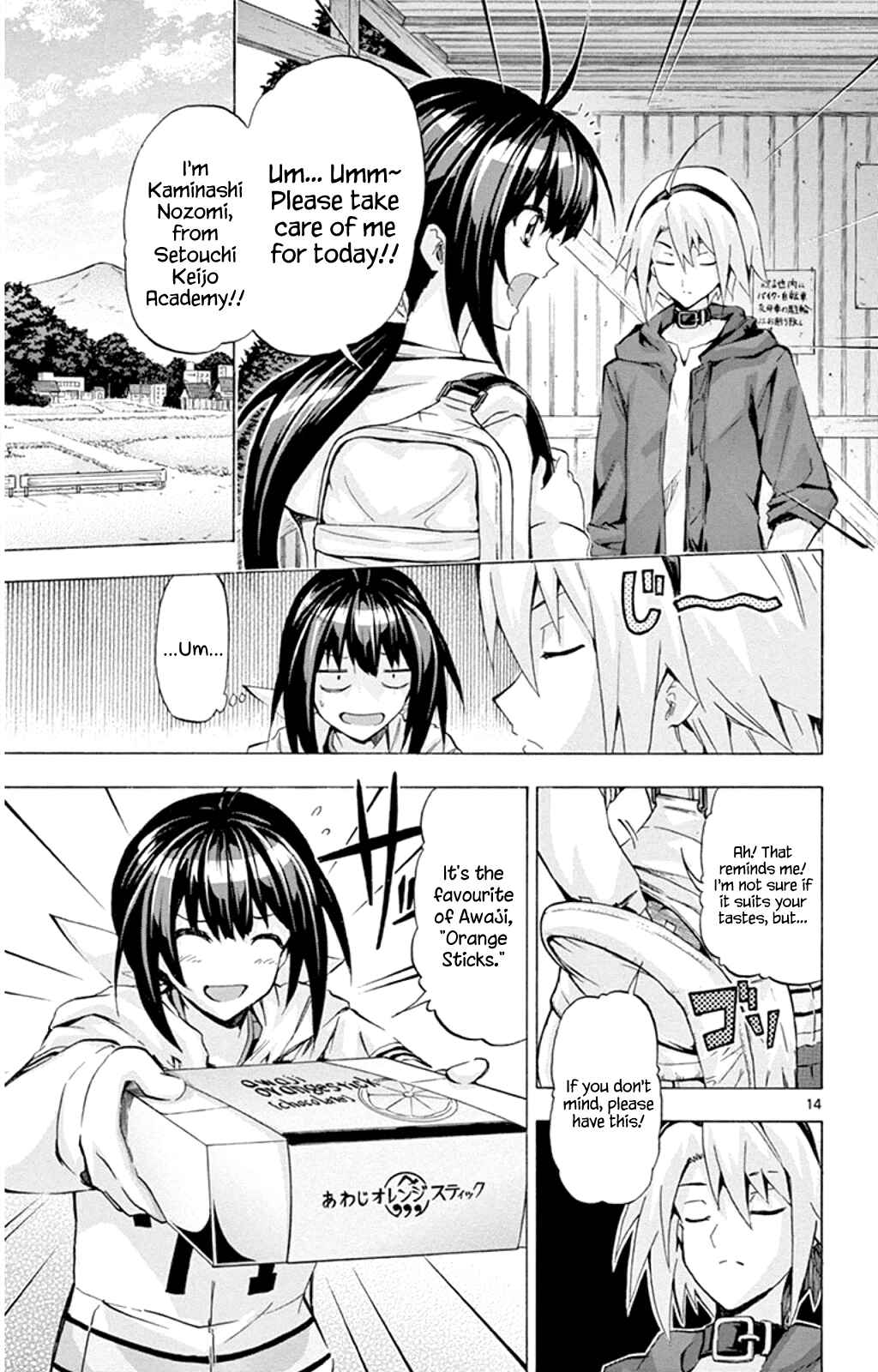 Page 17 Chapter 88 Keijo!!!!!!!!