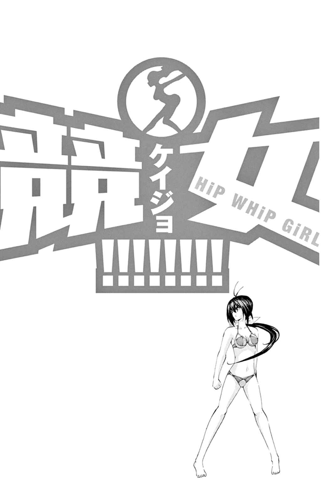 Page 4 Chapter 88 Keijo!!!!!!!!