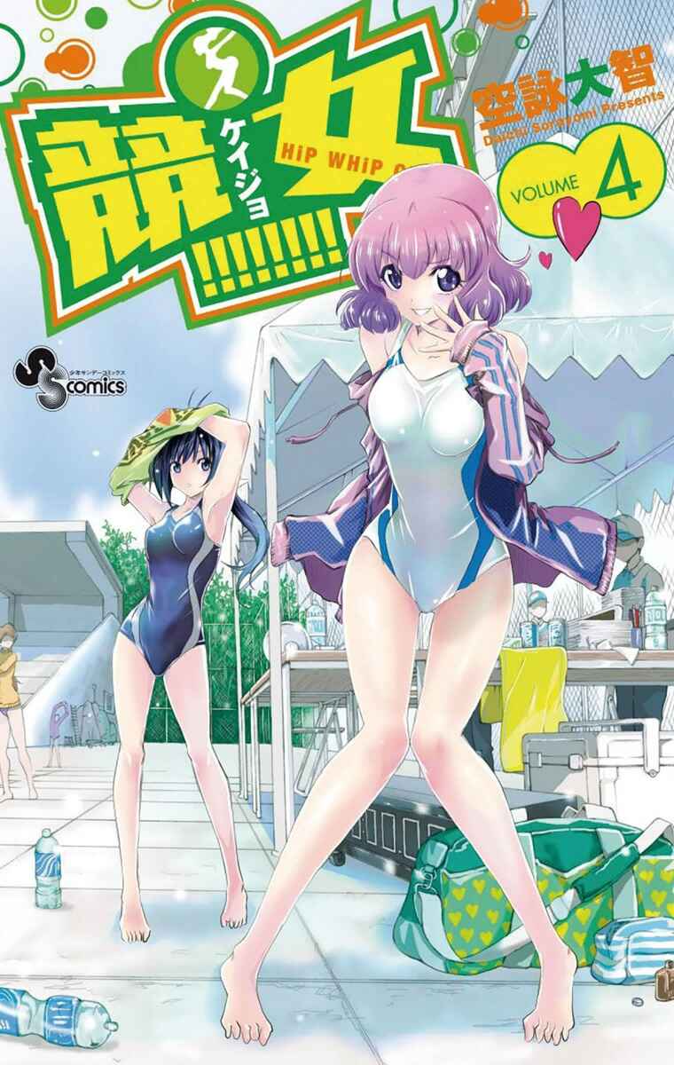 Page 1 Chapter 27 Keijo!!!!!!!!