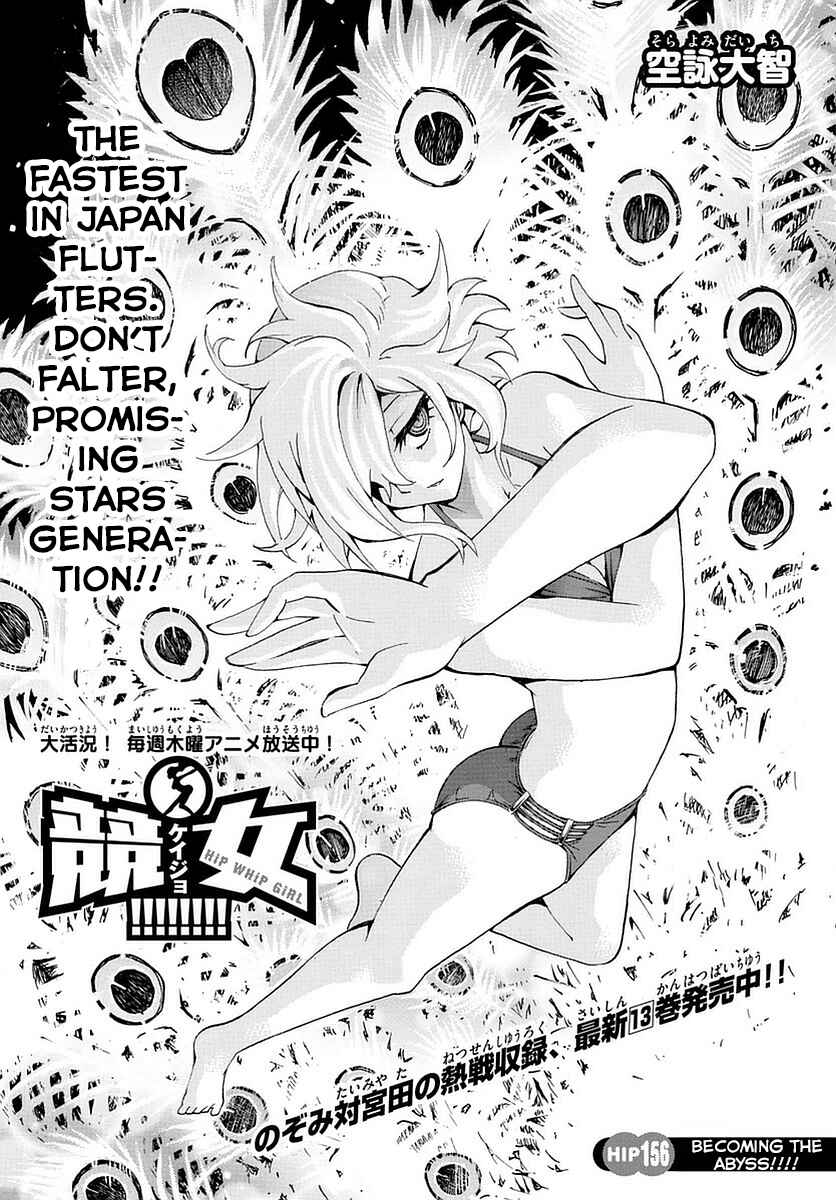 Page 1 Chapter 156 Keijo!!!!!!!!