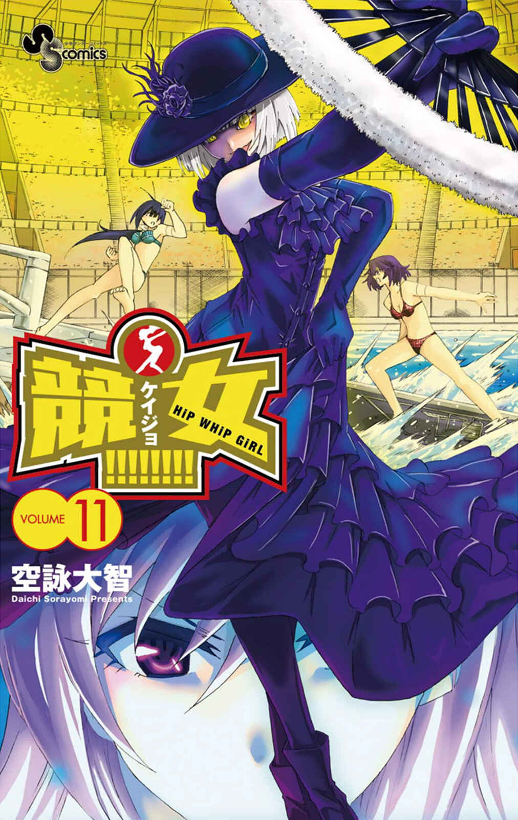 Page 1 Chapter 98 Keijo!!!!!!!!