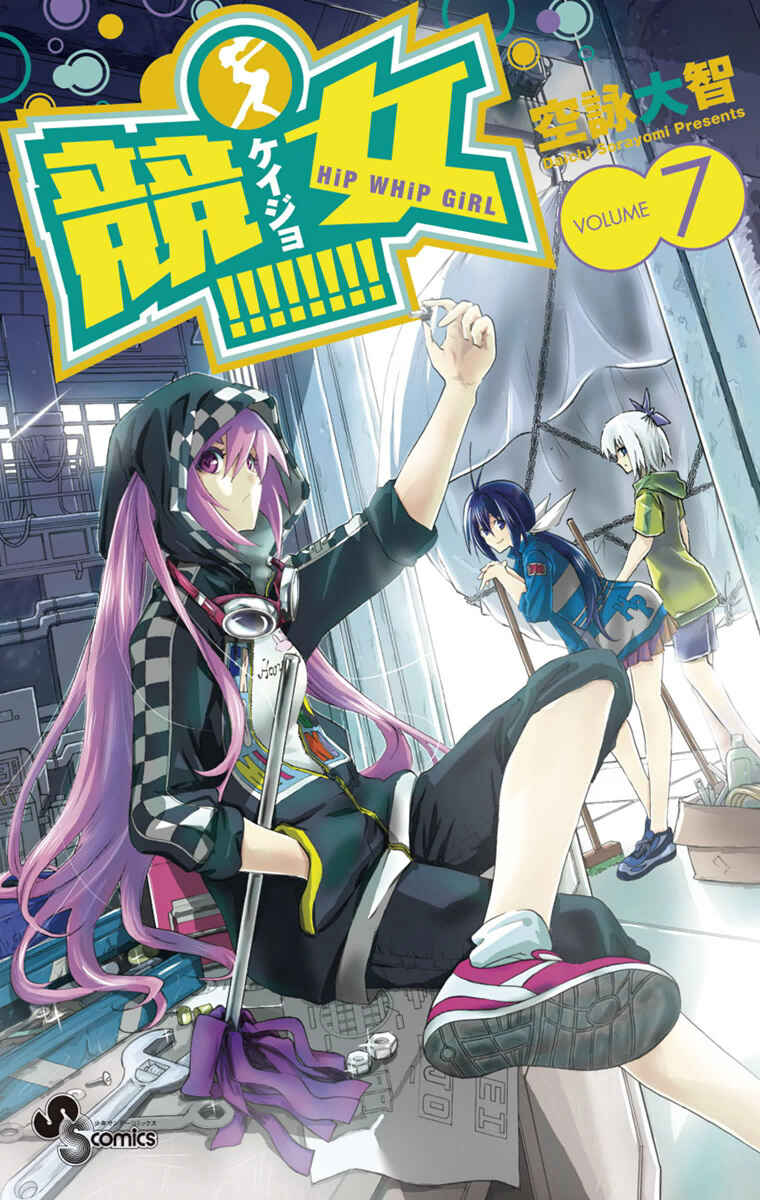 Page 1 Chapter 58 Keijo!!!!!!!!