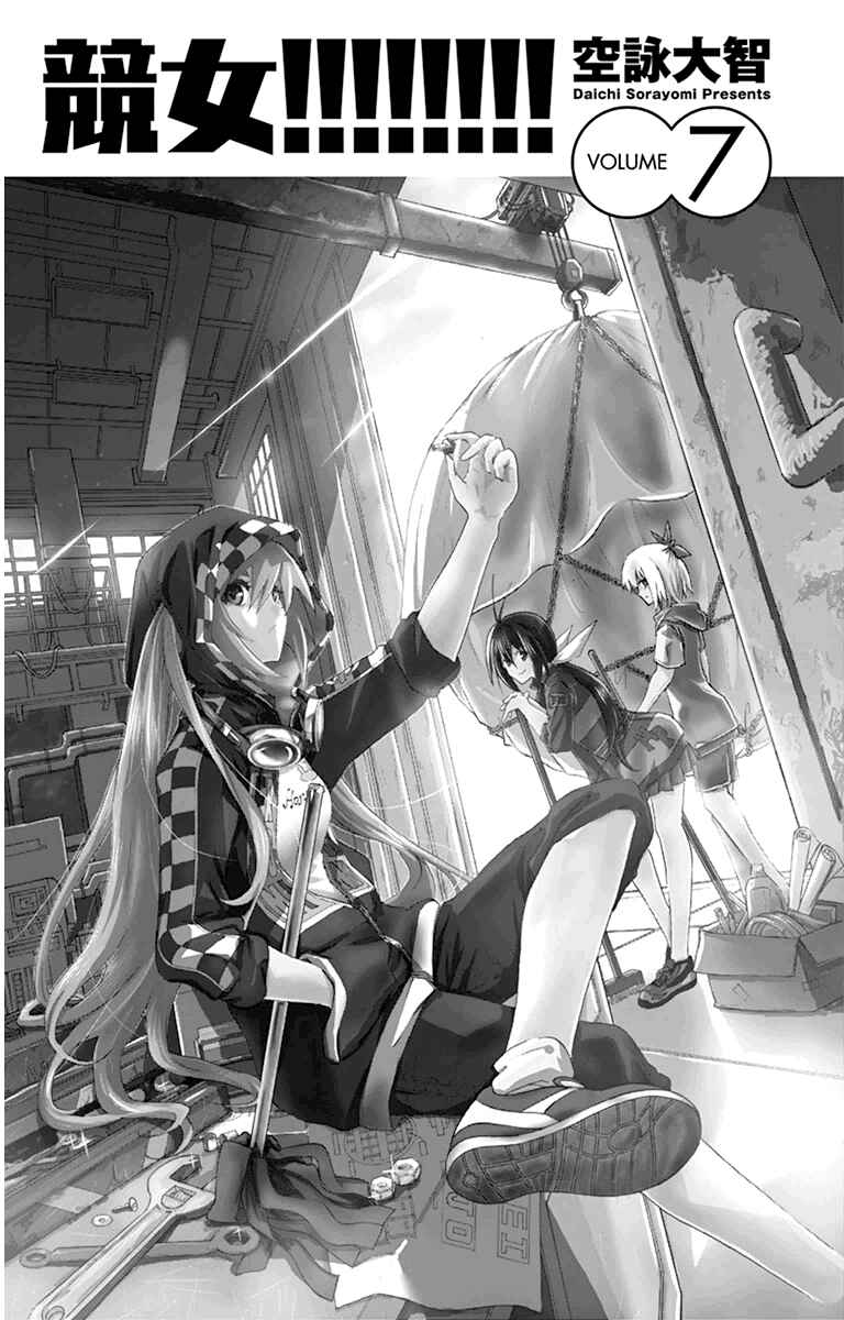Page 3 Chapter 58 Keijo!!!!!!!!