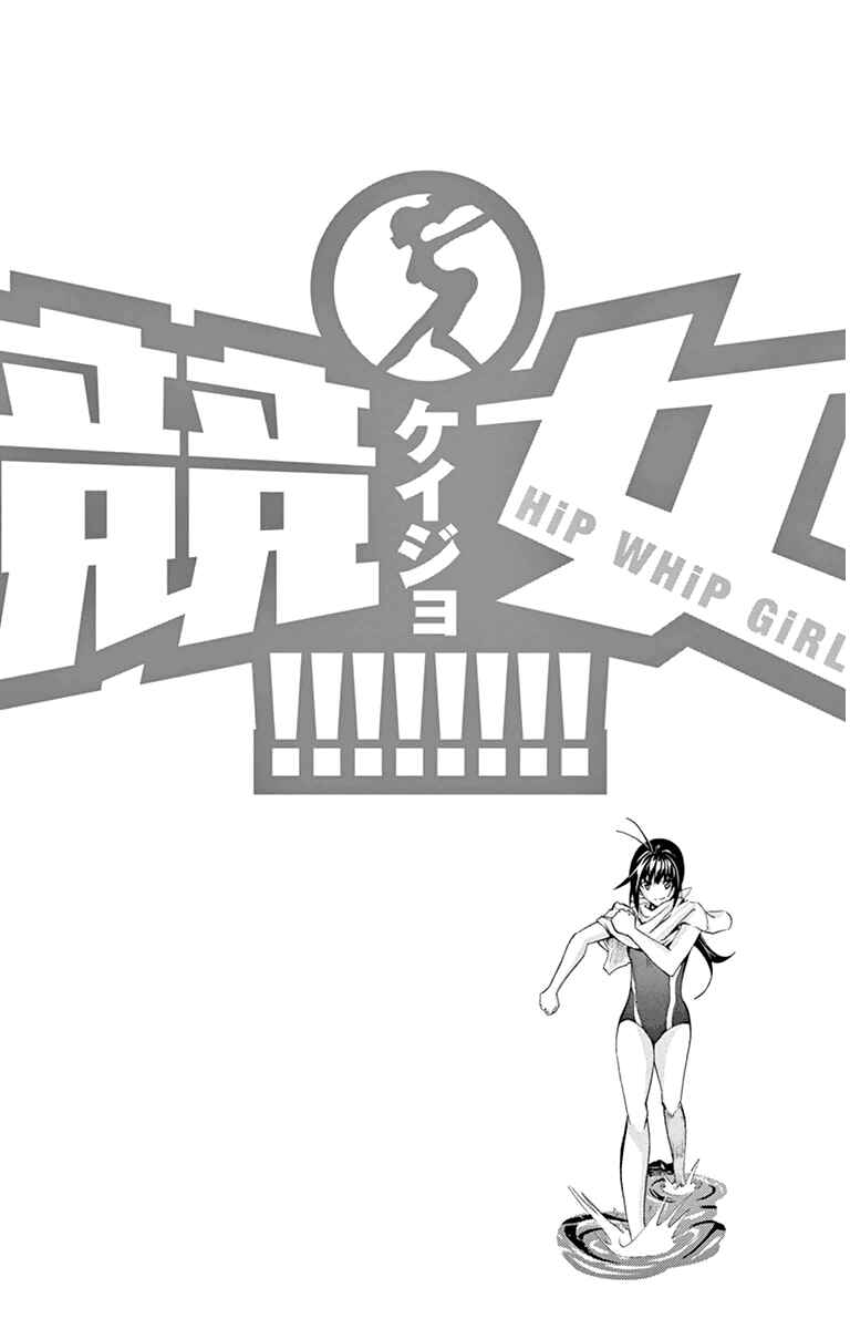 Page 2 Chapter 65 Keijo!!!!!!!!