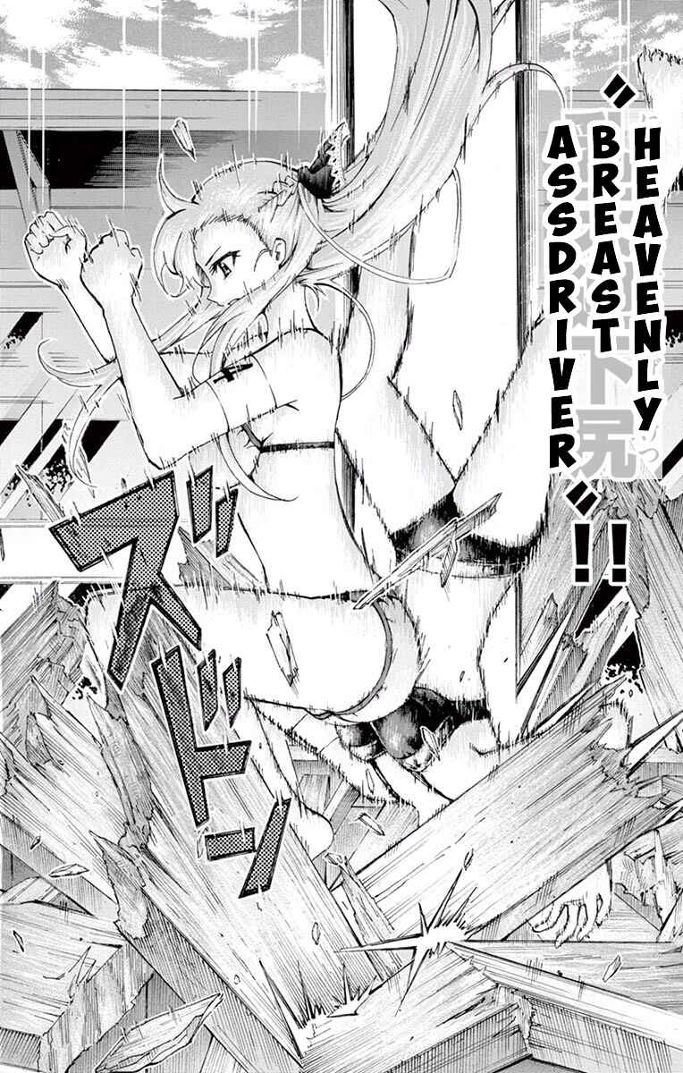 Page 18 Chapter 106 Keijo!!!!!!!!