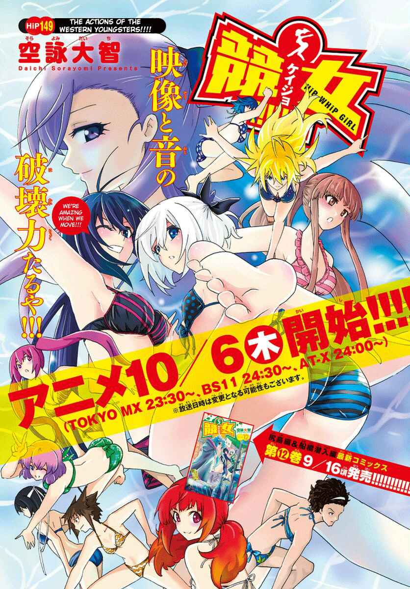 Page 1 Chapter 149 Keijo!!!!!!!!
