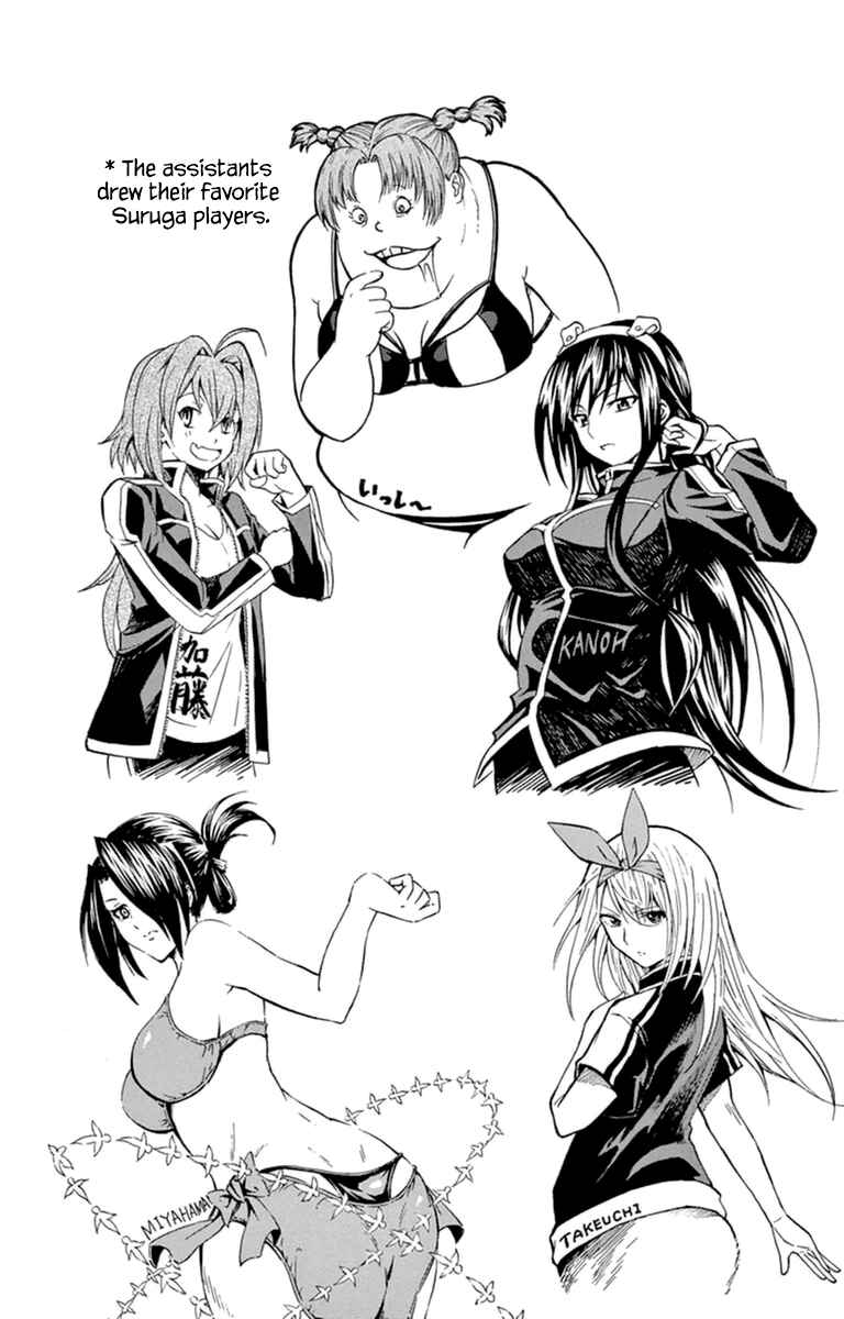 Page 3 Chapter 87.5 Keijo!!!!!!!!