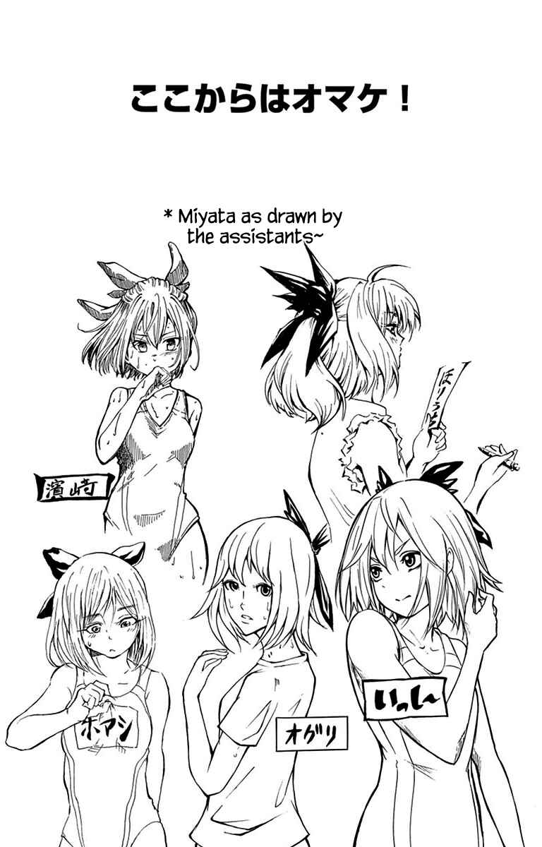 Page 1 Chapter 36.5 Keijo!!!!!!!!